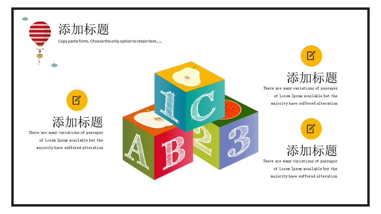 安全教育 (3).pptx